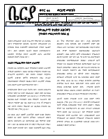 ቤርያ_ቁ_44_የተሀድሶ_መሰረታውያን_3_የውጤታማ_ተሀድሶ_አከናወን.pdf